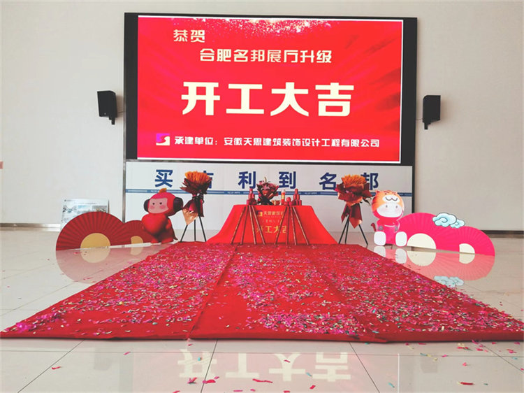 恭賀：吉利名邦汽車4S店開工大吉?。。? title=