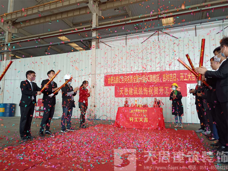 祝：合肥泓爵匯包河名爵4S店升級6C旗艦店裝飾工程開工大吉！