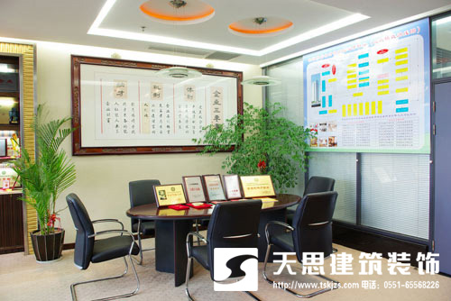 <a href=http://m.qinfc.cn/ target=_blank class=infotextkey>合肥辦公室裝修</a>