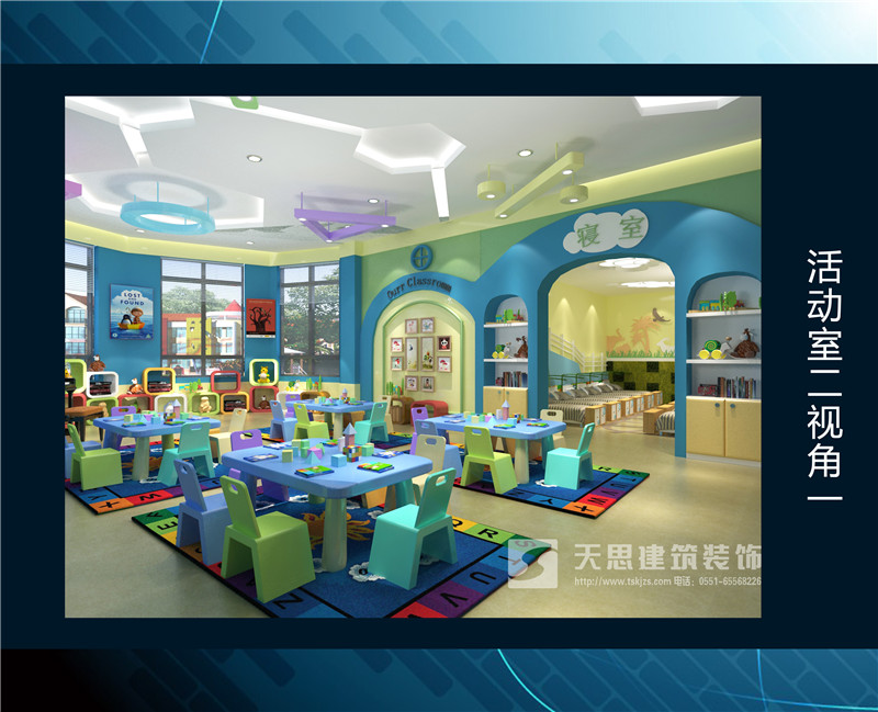 <a href=http://m.qinfc.cn/youeryuan/ target=_blank class=infotextkey>合肥幼兒園設計</a>選天思