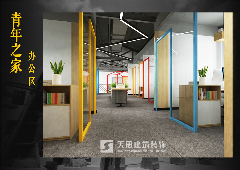 <a href=http://m.qinfc.cn/bangonganli/ target=_blank class=infotextkey>合肥辦公室設計</a>公司